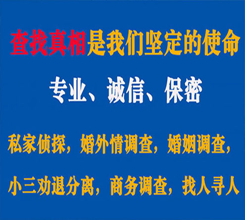 关于蝶山证行调查事务所